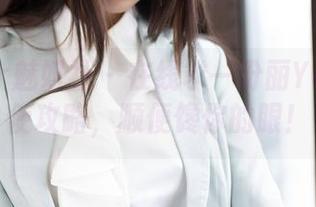 MiStar魅妍社 – 在线求一份丽Yovi的天使攻略，顺便馋你的眼！