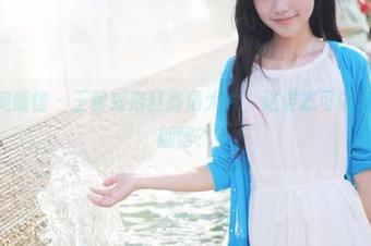 MyGirl美媛馆 – 王馨瑶浴缸高清大片，这姿态可以让人浮想联翩吧？