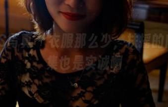 PANS写真 – 衣服那么少，扶摇的肉丝图集也是实诚啊