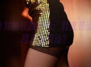 ROSI针对的校服精选：到底是谁在这裙摆后面晃动？