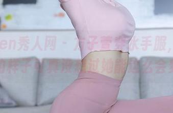 Xiuren秀人网 – 方子萱穿水手服，网盘里的样子可真没想过她能这么会穿。