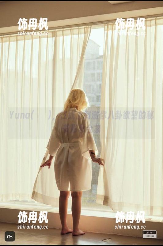 Yuna(윤아)，在线上刺激你八卦欲望的秘书形象合集