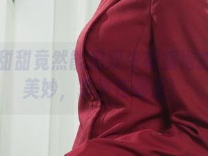 丽柜 – 甜甜竟然能把双生花旗袍拍得如此美妙，掌声在哪里！