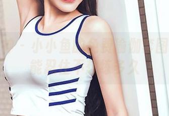 头条女神 – 小小鱼的免费瑜伽套图：看你能忍住不想练多久