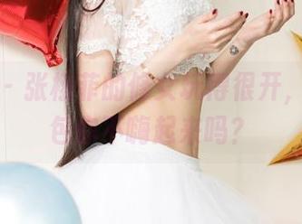尤果网 – 张栩菲的修女玩得很开，全套图包你不嗨起来吗？