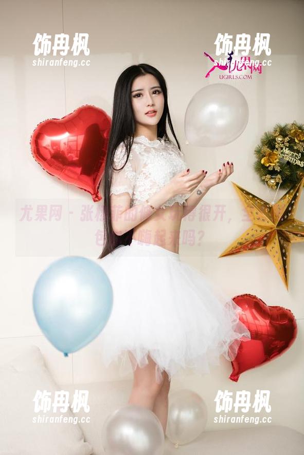 尤果网 - 张栩菲的修女玩得很开，全套图包你不嗨起来吗？