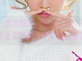 尤果网 – 当定制遇上曼妮儿的女王作品，是不是要调整一下审美标准呢？
