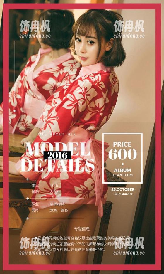 尤果网 - 无招式的黑色在线：童倩的合集像巧克力