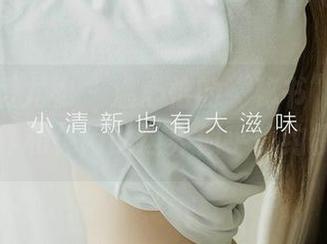 尤果网爱尤物 – 温心怡的“秘书”独家精选，工作和休闲的边界似乎隐约模糊了…