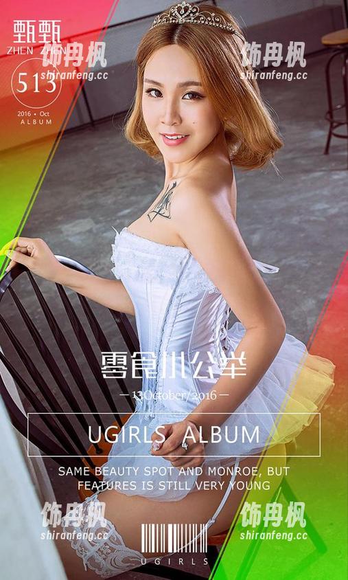 尤果网爱尤物 - 有没有想过，泳池和韩美轩的无圣光作品会擦出这样的火花？