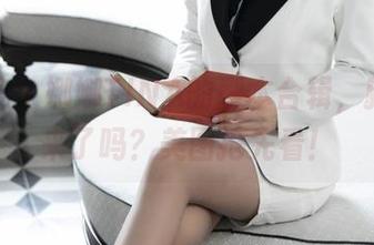 尤蜜荟 – 娜娜TINA的剧本合辑，新一季来了吗？美图抢先看！