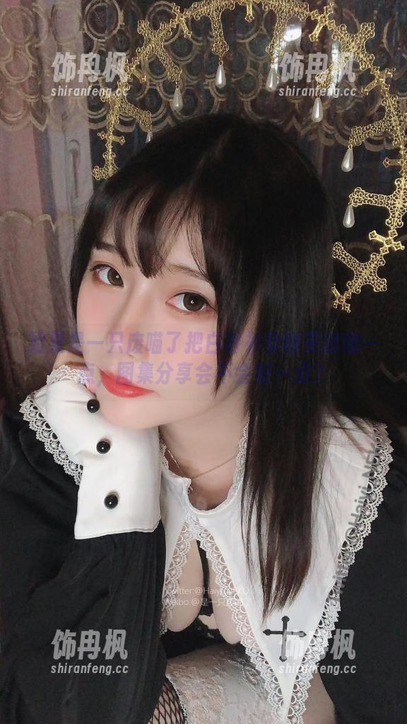 如果是一只废喵了把白衬衫穿得更随意一点，图集分享会不会好一点？