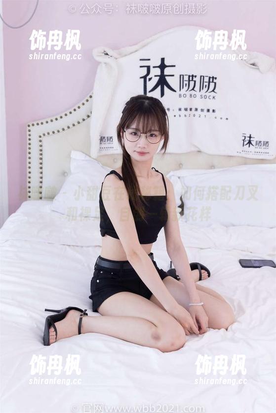 袜啵啵 - 小甜豆在线秘籍：如何搭配刀叉和裸足，自创一辑新花样