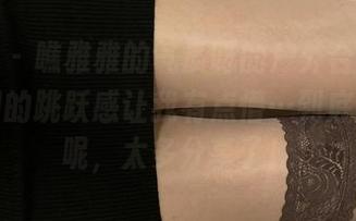 微密圈 – 瞧雅雅的气质呀的户外合集，图片之间的跳跃感让我有点懵…到底看什么呢，太多分享了！